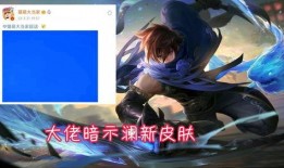 澜皮肤爆料最新,神秘元素觉醒，探寻东方神话之美