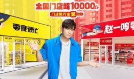 赵一鸣零食最新爆料,揭秘零食界的秘密与惊喜