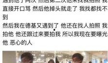 南京爆料男子是谁啊最新消息,最新进展追踪