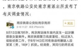 南京爆料男子是谁啊最新消息,最新进展追踪