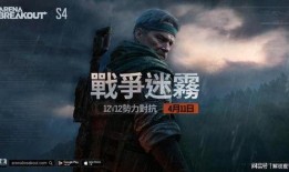 暗区突围s4最新爆料,神秘势力崛起，战局风云再起！