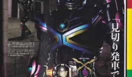 假面骑士李维斯最新爆料,神秘力量觉醒，命运之战一触即发！