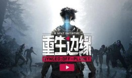 重生边缘最新爆料剧情解析,揭秘剧情高潮转折，命运轮回再续前缘