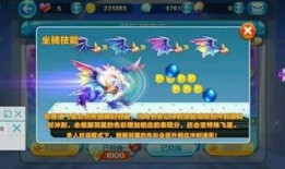 天天酷跑最新爆料坐骑,神秘坐骑惊艳登场，速度与激情再升级！