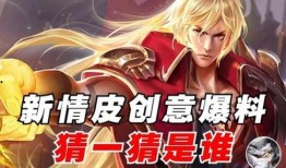 李信 最新皮肤爆料图片,炫酷造型，神秘力量觉醒