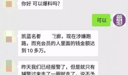 容桂诈骗最新爆料,揭秘最新骗局，警惕市民防范！”